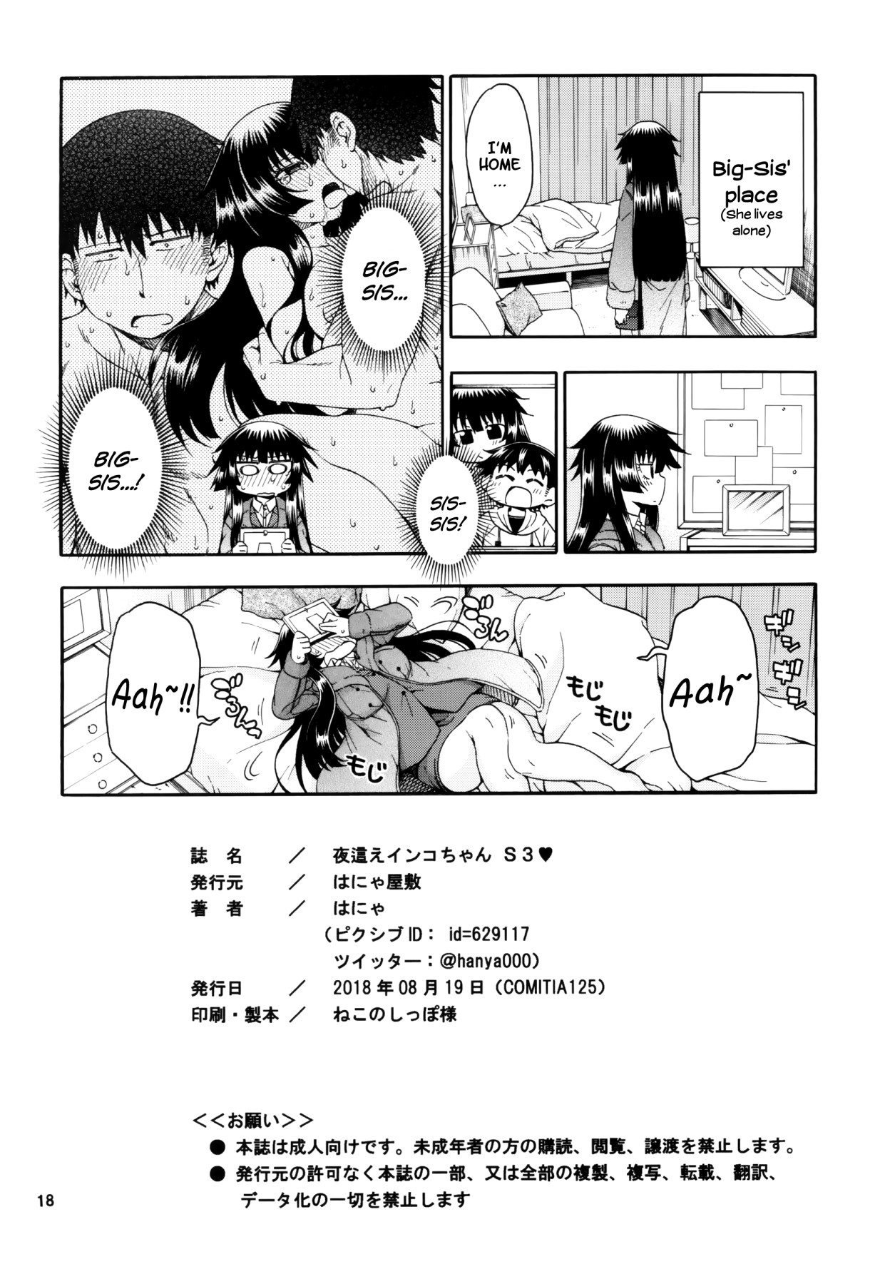 Hentai Manga Comic-Nightcrawler Inko-chan S3-Read-17